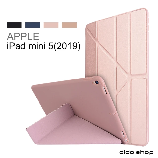 【Didoshop】iPad mini 2019 硅膠軟殼Y折平板皮套 平板保護套(NA177)