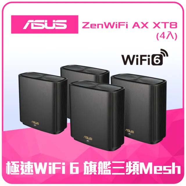 ASUS ZenWiFi AX XT8 白 無線LANルーター メッシュ 人気ブランド通販