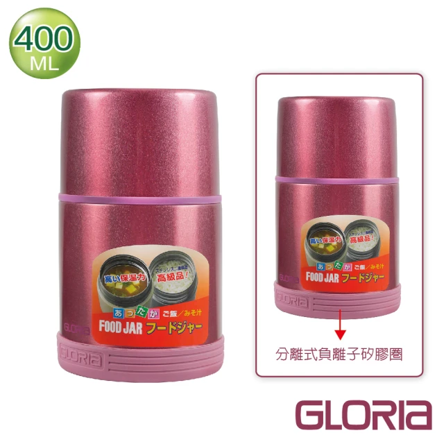 GLORIA 醫療級316不鏽鋼負離子食物料理燜燒罐400ml(400ML)