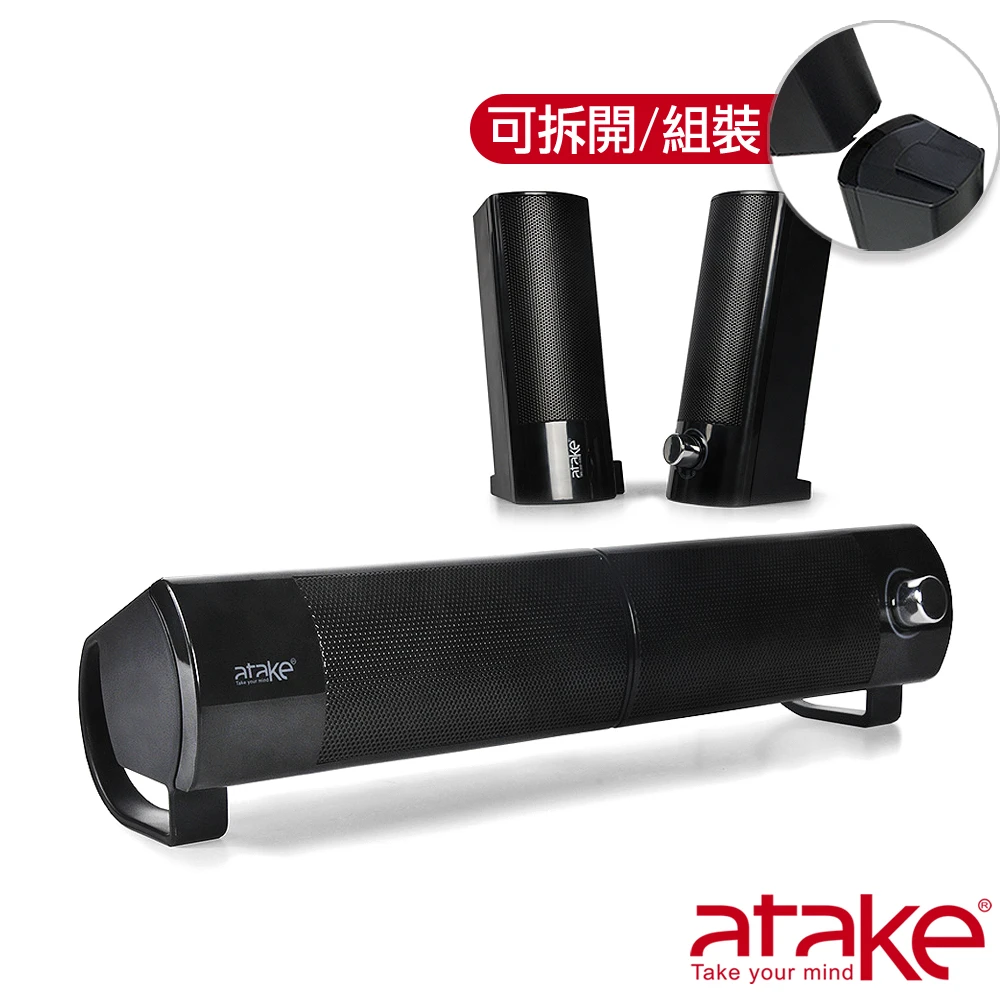 【ATake】多媒體立體音效聲霸喇叭(電腦喇叭二件式喇叭長型喇叭USB喇叭)