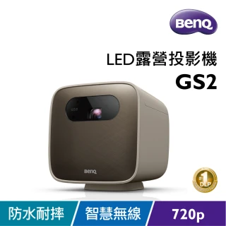 【BenQ】GS2 LED露營智慧行動投影機(500流明)