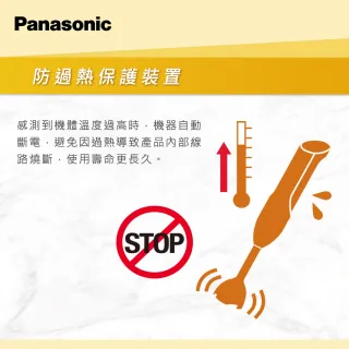 【Panasonic 國際牌】手持式攪拌棒多件組MX-SS2