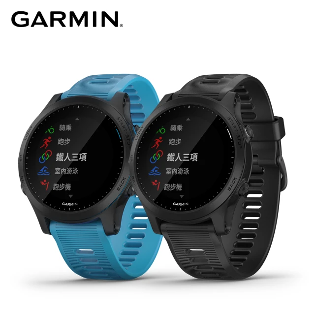 【GARMIN】Forerunner 945 全方位鐵人運動錶