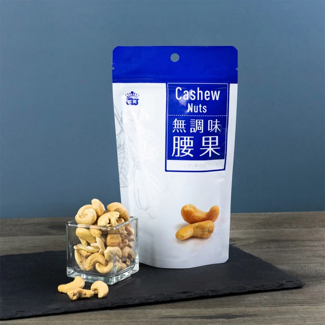 腰果