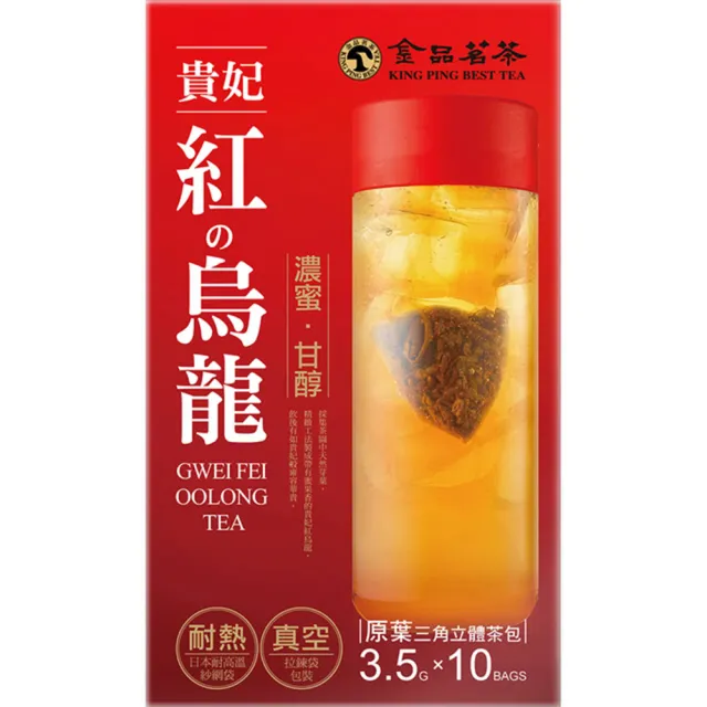 【金品茗茶】貴妃紅烏龍茶包10包x2盒(零熱量)