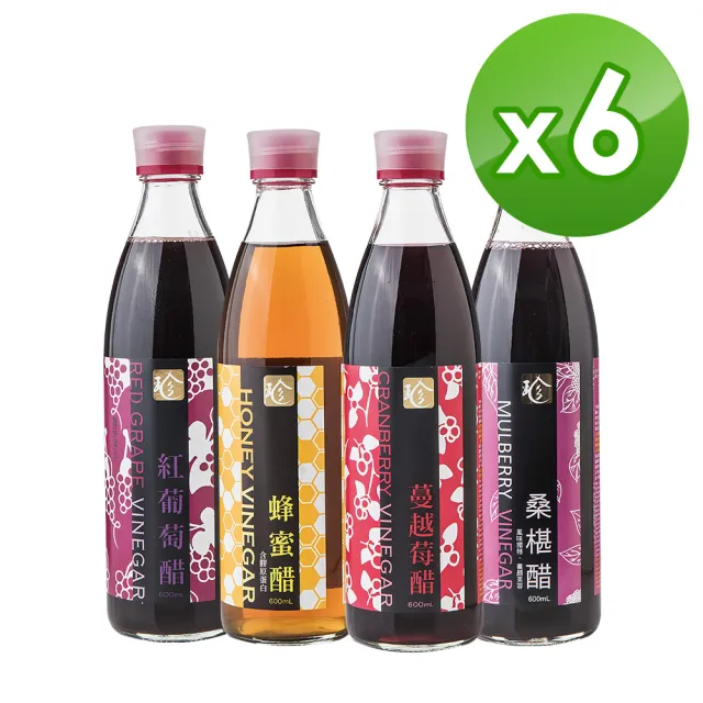 【百家珍】美顏果醋600mlX6瓶(蔓越莓/紅葡萄/桑椹/蜂蜜)