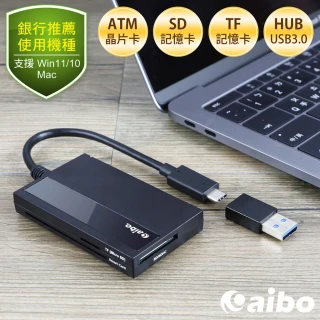 AB24 Type-C/USB ATM晶片+記憶卡 多合一讀卡機(附USB轉接頭)