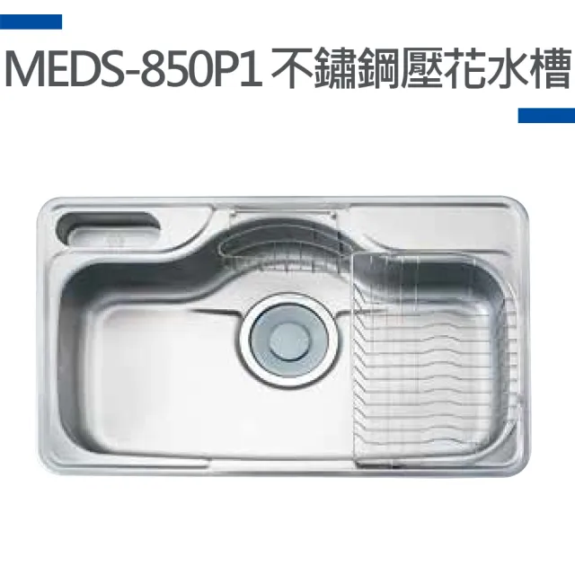 Miduoli米多里 Meds 850p1不鏽鋼壓花水槽 Momo購物網