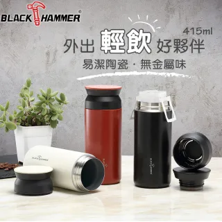 【BLACK HAMMER】陶瓷不鏽鋼超真空保溫杯415ml(買一送一)