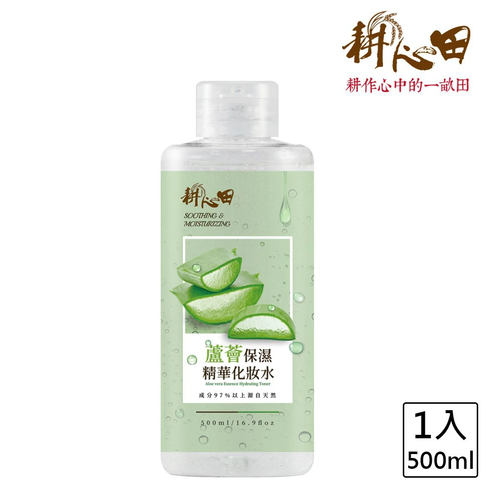 蘆薈保濕精華化妝水(500ml)