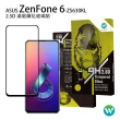 【Oweida】ASUS ZenFone6 2.5D滿版鋼化玻璃貼(ZS630KL)