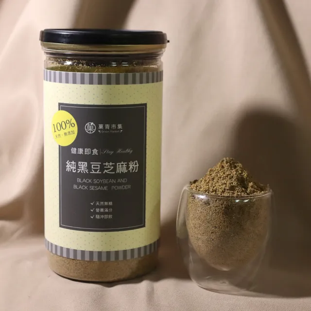 【俽青市集】純黑豆芝麻粉300gx1罐