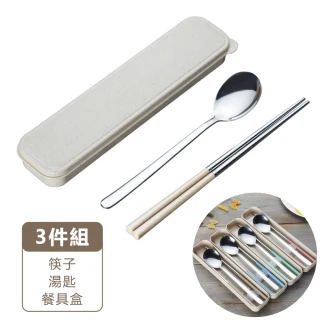 環保304不鏽鋼便攜餐具3件組(筷子+湯匙+餐具盒)