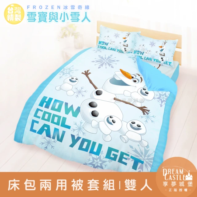 【享夢城堡】雙人床包兩用被套四件組(冰雪奇緣FROZEN 雪寶與小雪人-藍)