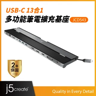 【j5create 凱捷】USB3.1 Type-C 13合1充電傳輸3螢幕顯示多功能集線器-JCD543
