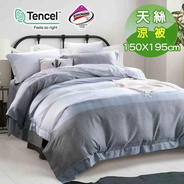 【Green 綠的寢飾】條紋吸溼排汗天絲涼被摩卡灰(雙人)