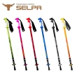 【SELPA】開拓者鋁合金避震登山杖(多款任選)