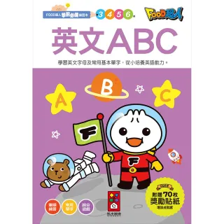 【風車圖書】英文ABC(FOOD超人學前必備練習本)