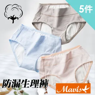 【Mevels 瑪薇絲】文青條紋防滲漏生理內褲/生理褲(5件組)