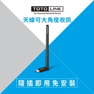 【TOTOLINK】N150UA-B 150Mbps高增益USB無線網卡(Carbon紋路設計 設計潮時尚)