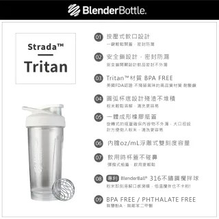【Blender Bottle】Tritan Strada按壓式防漏搖搖杯828ml SGS認證(blenderbottle/運動水壺/搖搖杯)