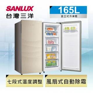 ◆165L直立式冷凍櫃(SCR-165F)