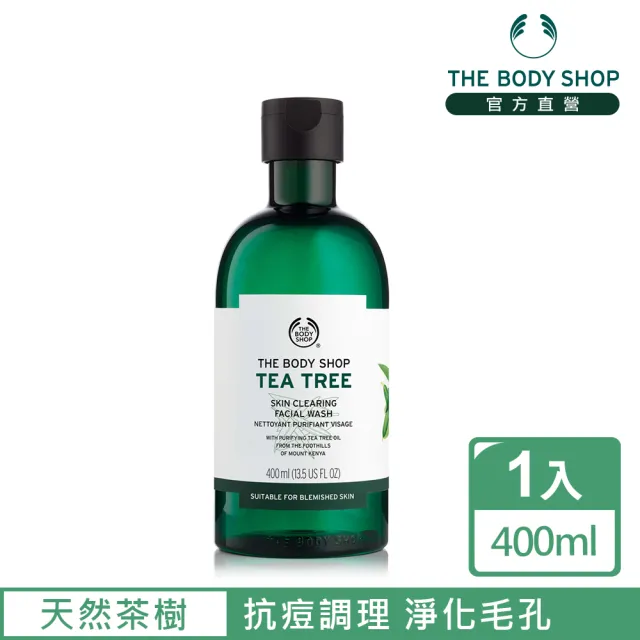 【THE BODY SHOP 美體小舖】茶樹淨膚深層潔面膠(400ML)