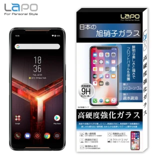 【LaPO】ASUS ROG Phone II ZS660KL 全膠滿版9H鋼化玻璃螢幕保護貼(滿版黑)