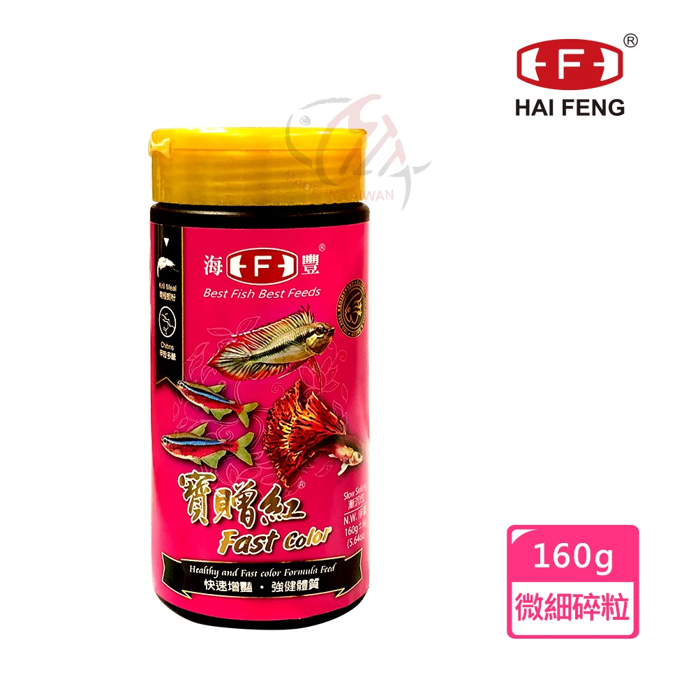 海豐飼料 寶贈紅 燈科 小型魚增艷極品飼料細碎粒160g 適合孔雀魚 燈科魚 一般小型魚食用 Momo購物網 雙11優惠推薦