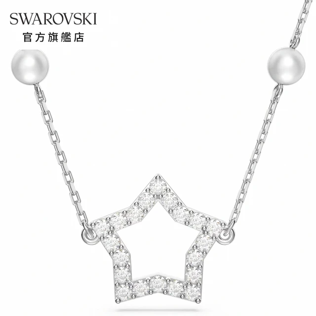 【SWAROVSKI 施華洛世奇】Stella 項鍊 水晶珍珠 星星 白色 鍍銠