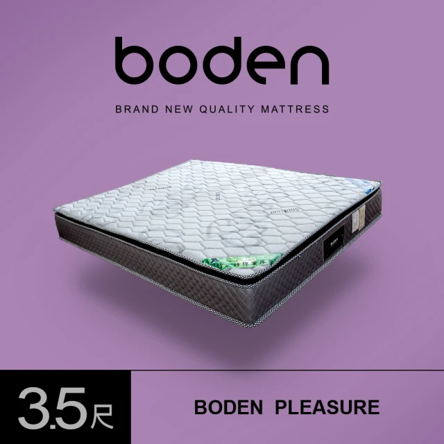 【BODEN】愉悅 太空記憶棉竹炭纖維涼感紗三線連結式彈簧床墊(3.5尺加大單人)