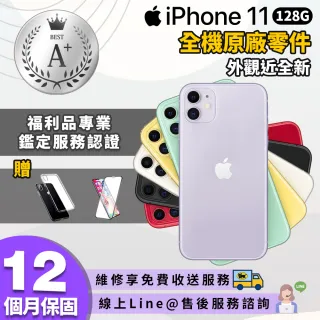 【Apple 蘋果】A+級福利品 iPhone 11 6.1吋 128G 外觀近全新 智慧型手機(買就送超值好禮)