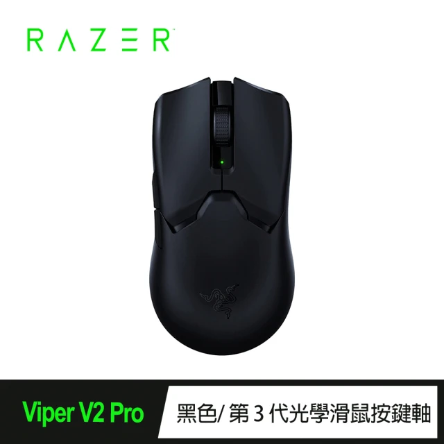 【Razer 雷蛇】Viper V2 Pro 毒☆ 無線電競滑鼠