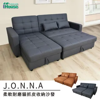 【IHouse】喬恩娜 柔軟耐磨貓抓皮收納沙發床組-L型+椅凳