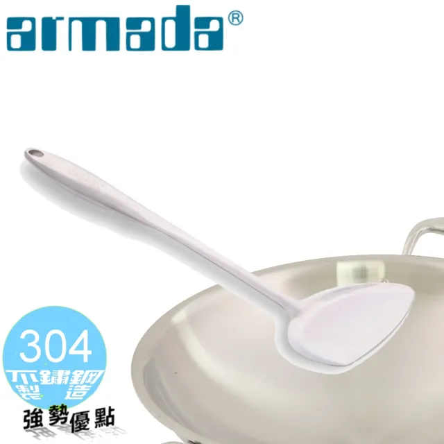 【armada阿曼達】Kitchen spring複合金中式煎鏟(GE-001)