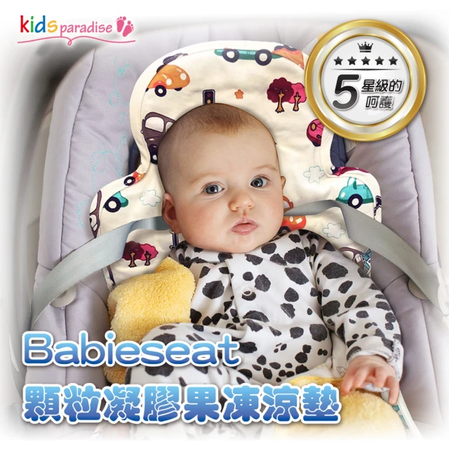 【kids paradise】BABIESEAT 顆粒凝膠果凍涼墊