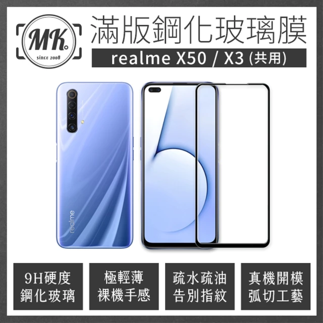 【MK馬克】Realme X50  X3 可共用 滿版9H鋼化玻璃保護膜 保護貼 - 黑色