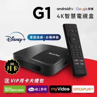 【Rocktek 雷爵】RockTek G1  Android TV授權 4K HDR 電視盒