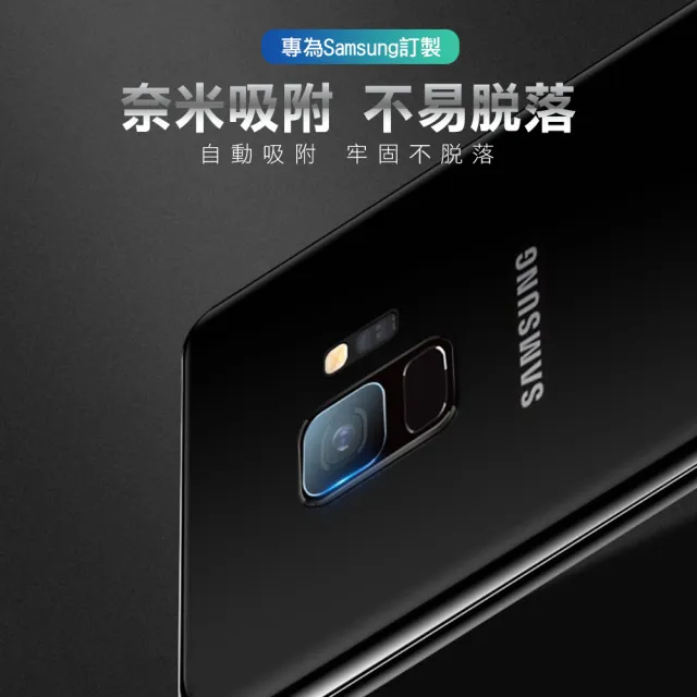 三星 Galaxy S9 高清透明鋼化膜手機鏡頭保護貼(S9鏡頭貼 S9鋼化膜)