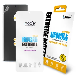 【HODA】Samsung Galaxy S20 Plus / S20 Ultra 霧面磨砂極限貼(正面/背面)
