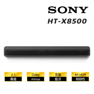 【SONY 索尼】2.1 聲道單件式環繞音響(HT-X8500)