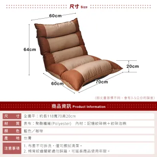 【台客嚴選】蕾伊舒適大和室椅 可五段式調整 寬敞好坐(2色可選)