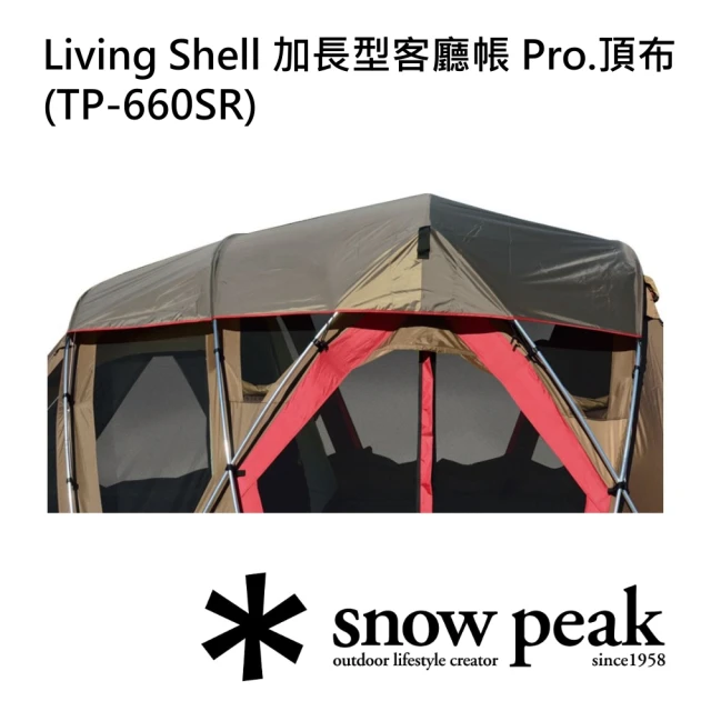 Snow Peak Landnest地墊地布組 S TM-2