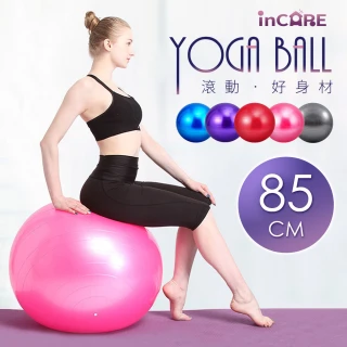 【Incare】健身彈力抗爆塑體85cm瑜珈球(附快速充氣組)