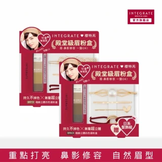 極緻立體四色眉粉盒贈髮飾組(2色發售:BR631 BR731)