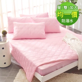 【Pure One】日本防蹣抗菌 採用3M防潑水技術 床包式保潔墊(單人/雙人/加大 多色選擇)