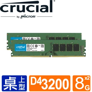 DDR4 3200_16G 8G*2 雙通_PC用記憶體(CT2K8G4DFS832A)