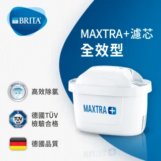 【BRITA】MAXTRA Plus 濾芯-全效型(12入裝)
