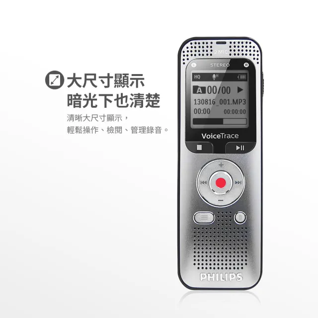 【Philips 飛利浦】超強新品 數位多功能立體聲錄音筆(DVT2050)