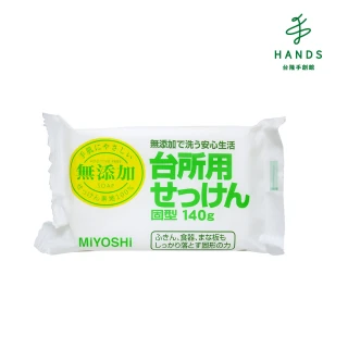 日本MiYOSHi無添加洗碗皂140g